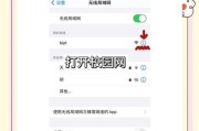 蹭网苹果手机软件如何制裁？有效方法有哪些？