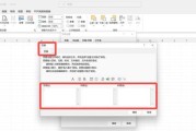 打印表格时如何固定表头？操作步骤是什么？