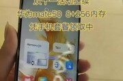 华为手机背面支付功能如何启用？使用过程中遇到问题怎么解决？