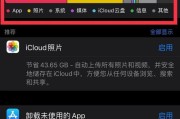 如何解决苹果手机卡顿问题（简单有效的方法让你的iPhone运行更流畅）