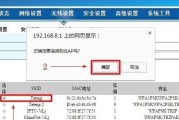 手机路由器中继设置教程（简单操作让你的手机成为路由器中继）