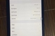 如何判断Oppo手机是否为翻新机？（关键步骤帮助您辨别正品Oppo手机）
