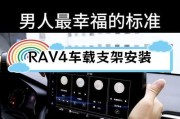车内手机支架安装步骤及注意事项是什么？