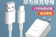 华为笔记本快速充电器使用指南？