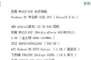 如何查看台式电脑配置？台式机硬件信息如何获取？