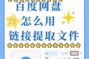 百度网盘如何下载大文件？有哪些简单步骤？
