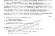 高职高考语文试卷分享（揭秘高职高考语文试卷）
