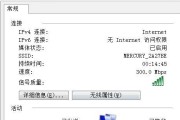 解决wifi连接成功但是没网的问题（如何应对wifi连接成功但无法上网的情况）