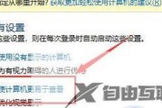 电脑桌面的软件图标如何删除？删除过程中可能会遇到哪些问题？