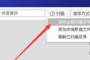 欧卡模拟器开启音乐的步骤是什么？