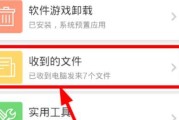五种简便方法将手机资料上传至电脑（快速、便捷地将手机中的数据传输至电脑的五种方法）