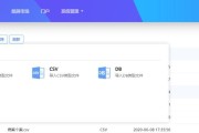 从CSV或TXT文件转换为Excel表格文件的步骤（简单易行的文件格式转换方法）
