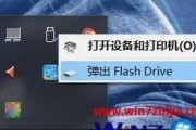 U盘无法读取（针对U盘无法在电脑上读取的问题的解决方法）