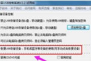 小白也能轻松搞定一键重装系统的神器（一键重装系统U盘制作教程）