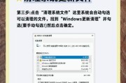 如何清理电脑未知内存占用？
