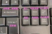 笔记本电脑复制粘贴应该按哪个键？