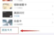 iPhone门禁卡添加方法（简便快捷的iPhone门禁卡添加教程）