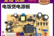 电饭煲主板供电故障解析与处理方法（探究电饭煲供电故障的原因和解决方案）