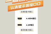 平板如何连接笔记本电脑作为显示屏？需要哪些配件？