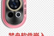 手机壳摄像头框的拆卸方法是什么？
