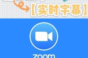 坚果投影仪设置实时字幕的步骤是什么？实时字幕功能如何开启？