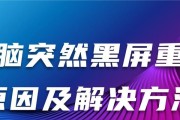 电脑重置后出现黑屏是常见问题吗？