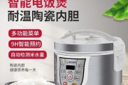 电饭煲煮粥键故障怎么办？电饭煲煮粥键故障解决方法是什么？