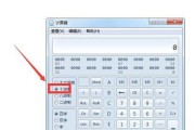 电脑计算器图标修改步骤是什么？
