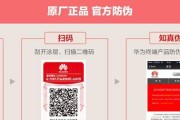 华为电脑原装验证方法是什么？