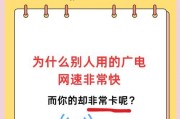 华为手机设置广电电话卡的步骤是什么？广电卡使用中遇到问题怎么办？