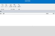 一键群发软件解决您的消息发送难题（方便的免费一键群发软件让您事半功倍）
