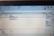 车辆信息在电脑上未配置？遇到问题如何解决？