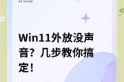 电脑出现未知声音无法关闭的原因是什么？