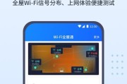 如何检查wifi网络信号强度？