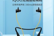 iQOO无线蓝牙耳机连接问题如何解决？