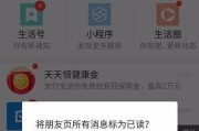手机平板电脑生活圈使用方法是什么？如何操作？