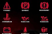 奥迪A6仪表盘指示灯代表什么？图解如何理解？