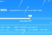 简便快捷，关闭开机一键还原Win7系统（方法详解）