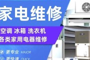 家用冰箱出现故障怎么办？维修途径有哪些？