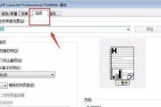探索打印机扫描文字的应用与设置技巧（提升效率）