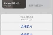 如何改变苹果手机的时间设置（快速、准确地调整你的苹果手机时间设置）