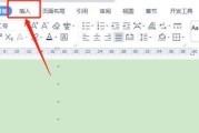 如何设置页码，不包括目录和首页（简单方法解决页码问题）