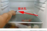 创维冰箱排水孔堵塞怎么办？疏通方法有哪些？
