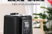咖啡机磨粉自动停机原因解析（为什么咖啡机会自动停机）