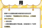 投屏路由器的主要用途是什么？它具备哪些功能？