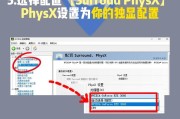 如何设置电脑配置以提高游戏性能？提高游戏性能的设置方法有哪些？