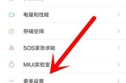 红米手机拍照怎么调整？有哪些设置技巧？