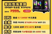 4000元最强电脑配置单怎么选？电脑小白也能放心选择吗？