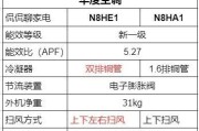 海尔空调E1故障解决方法（快速排除海尔空调E1故障的有效方法）