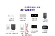 小米网关配置步骤？如何连接智能家居？